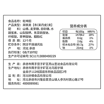 吒老三山楂乾坤棒棒糖10支[6元优惠券]-寻折猪