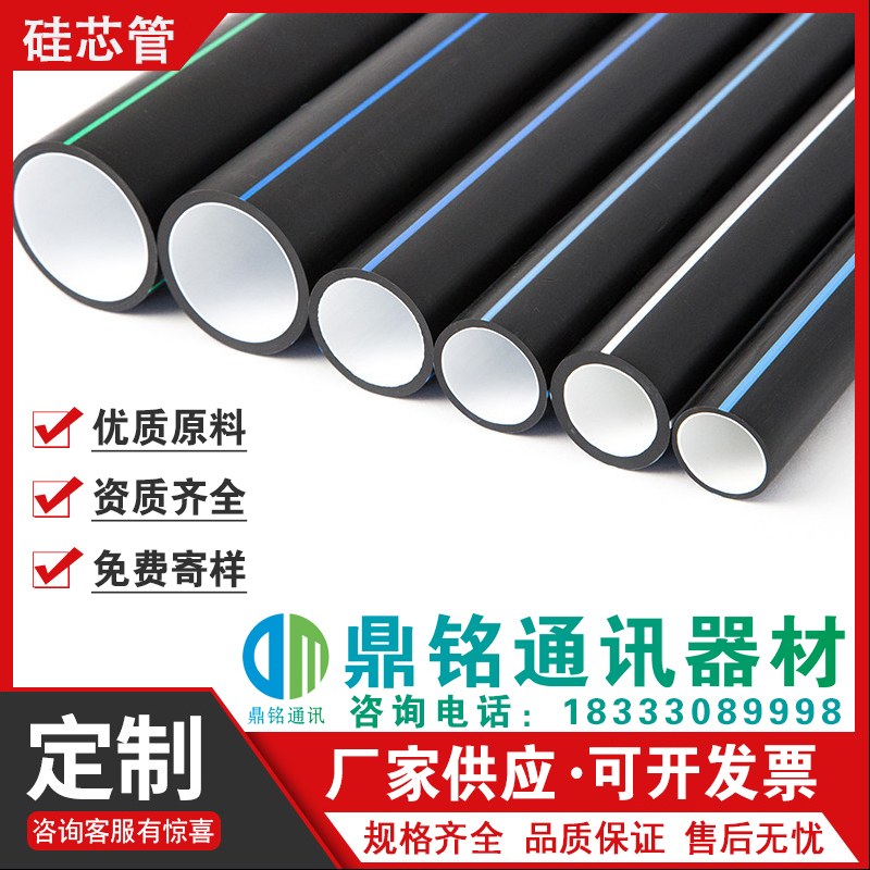 HDPE silicon core tube PE string pipe solid wall tube communication optical cable buried pipe 25 32 40 50 63 110 pipe