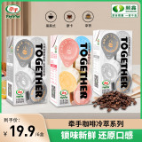 牵手 冷萃系列 黑咖/拿铁/摩卡 咖啡 250mL*6瓶 券后19.9元包邮