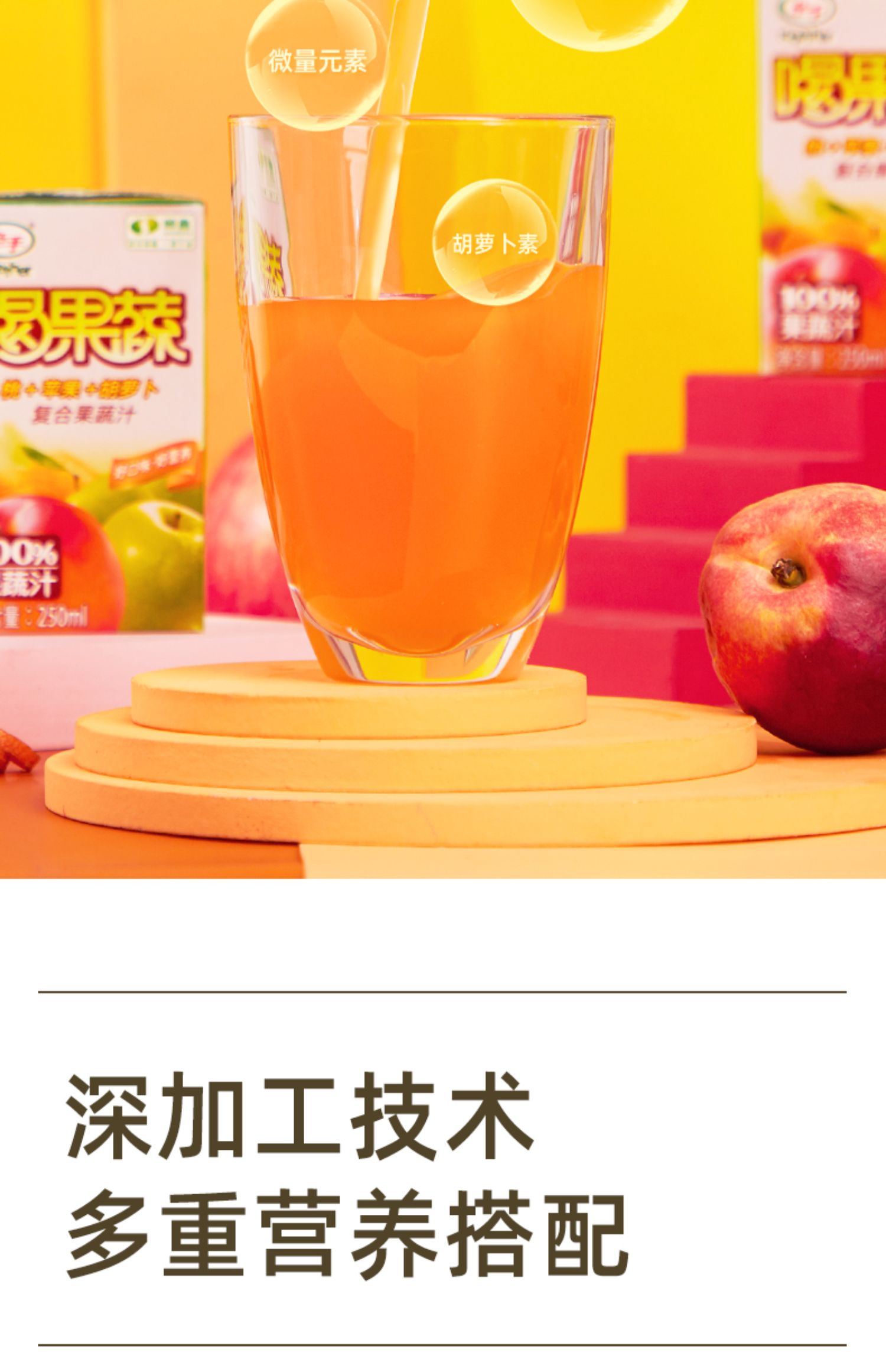 顺鑫牵手喝复合果蔬饮料250ml*24盒