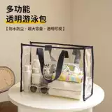 Водонепроницаемая вместительная и большая сумка для путешествий для плавания из ПВХ, сумка для хранения, портативная барсетка