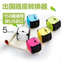 Global travel conversion plug multifunctional US Australia UK Europe and Germany standard Hong Kong universal socket charging converter