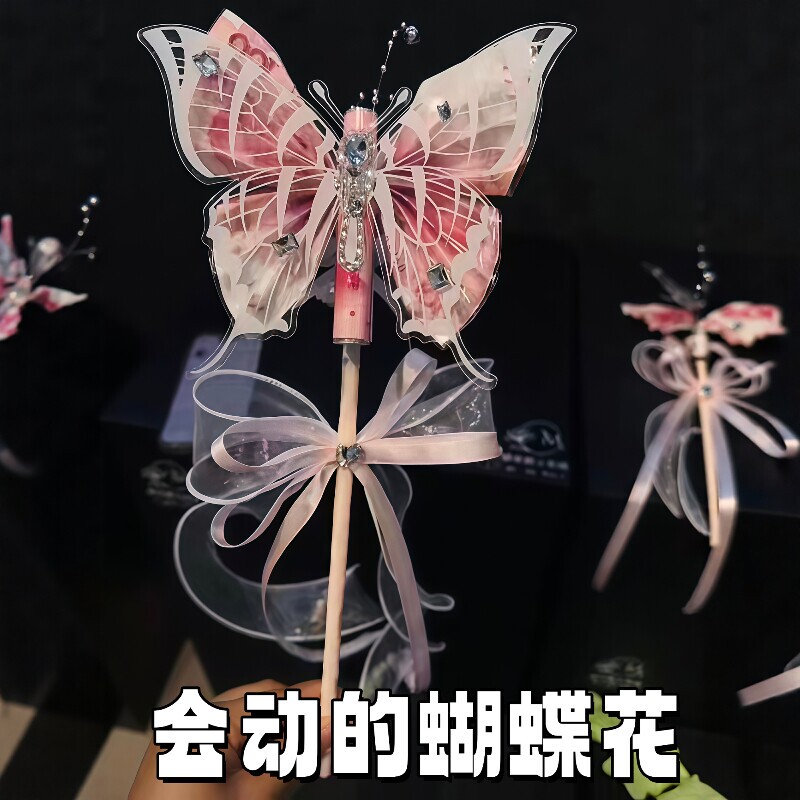 Moving Butterfly Flower! Butterfly Has Money to Spend DIY Material Kit, High-Value Pink Magic Wand, Gift for Girlfriend or Best Friend Moving Butterfly Flower! Butterfly Has Money to Spend DIY Material Kit, High-Value Pink Magic Wand, Gift for Girlfriend or Best Friend