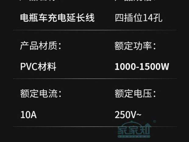 家用电动车充电插座耐压防摔防爆 10米长 图4