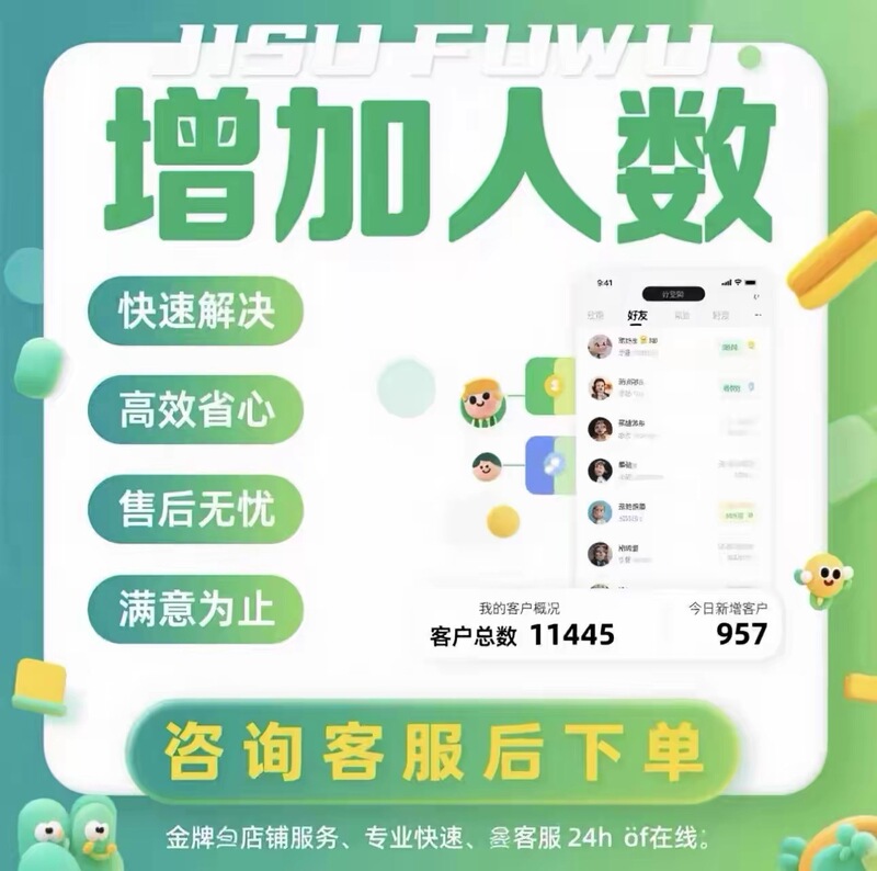 Add Personal Friends to Increase the Number of Friends, Customize Assistant Community Tasks, Attract New Members, and Enter the Service Studio Add Personal Friends to Increase the Number of Friends, Customize Assistant Community Tasks, Attract New Members, and Enter the Service Studio