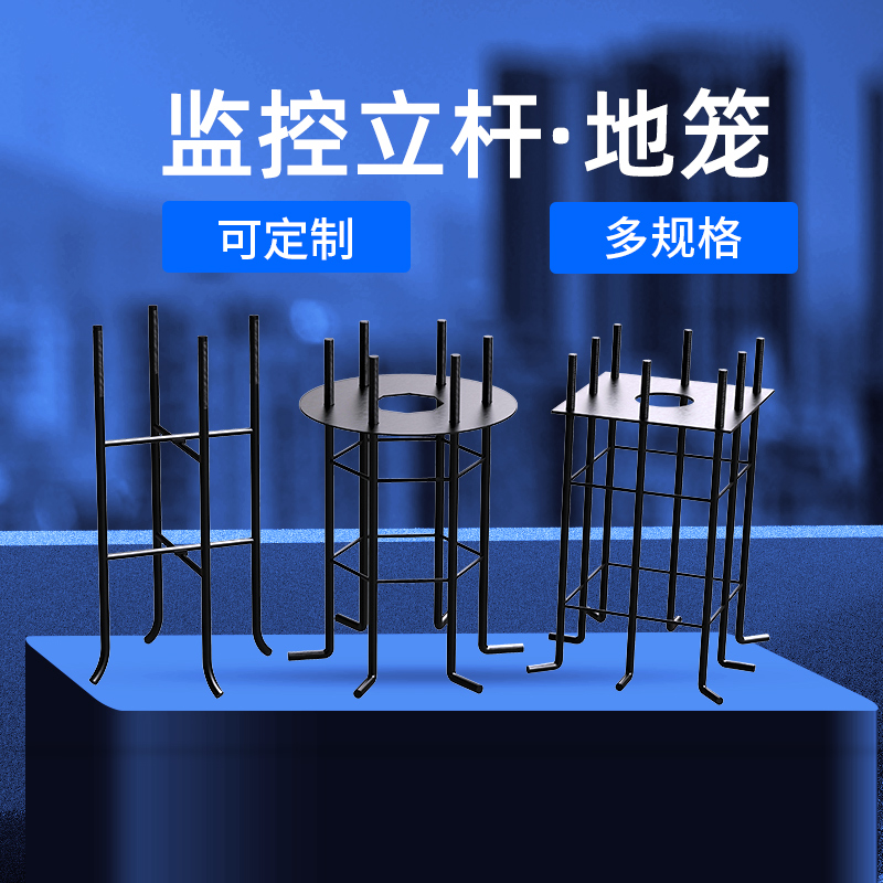 Standing pole folding ground cage base buried piece high rod rod lamp solar street lamp pole accessories foot cage