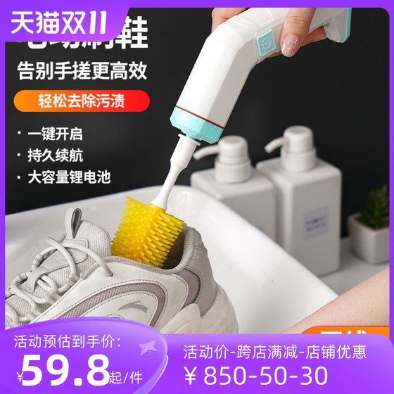 Electric shoe brush brush silicone shoes inside and outside can be brushed multi-functional hand-held shoe washing machine artifact portable rechargeable