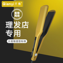 one thousand art negative ion widening splint hairdresser special straight hair straightener pull straight ironing board roll with double purpose without hurting the woman