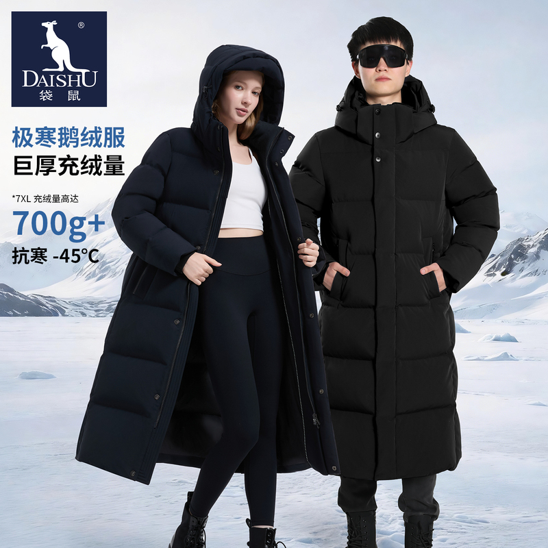 Kangaroo 2025 Winter New Model 95% White Goose down Extreme Cold Weather Jacket Unisex Couple Coat Extra Long and Thickened