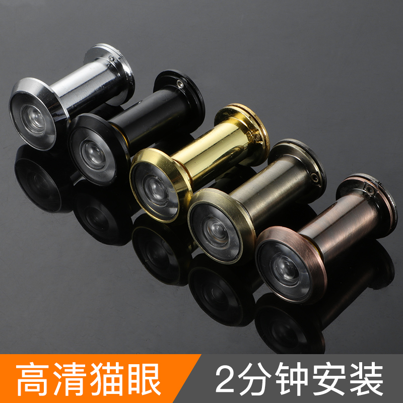 Cat-eye door mirror anti-prying home old-fashioned high-definition wide-angle anti-theft door cat-eye surveillance photography lens universal doorbell blocking hole