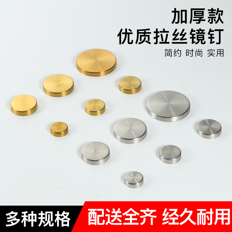 Decorative cover cover ugly cover decorative nail wardrobe mirror glass screw pure copper advertising nail mirror nail screw cover ugly buckle cover - Taobao