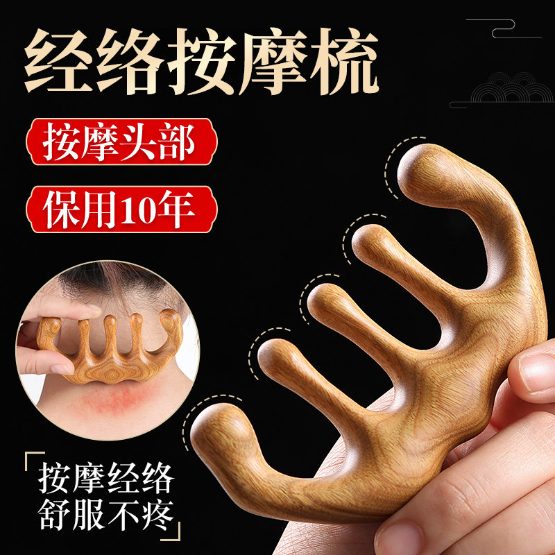 Massage Comb Green Sandalwood Comb head Meridian Comb Head Therapy Massage Lady Facial Scalp anti-large and wide teeth