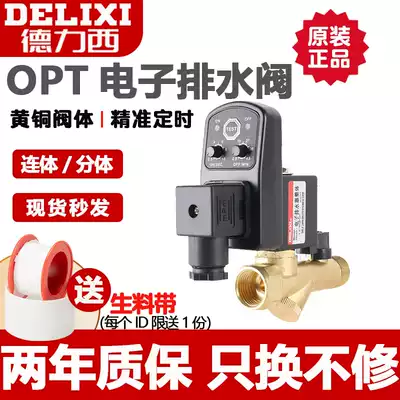 Delixi electronic drain valve 220V air compressor solenoid valve air pump normally closed type timing automatic switch water drain