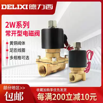 Delixi solenoid valve 2WK normally open water valve 220V on-off valve 4 6 min 1 inch copper coil control valve 24V