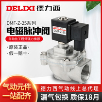 Drissip bag dust collector electromagnetic pulse valve plateau rectangular DMF-Z-20-25-40-50-62-76S