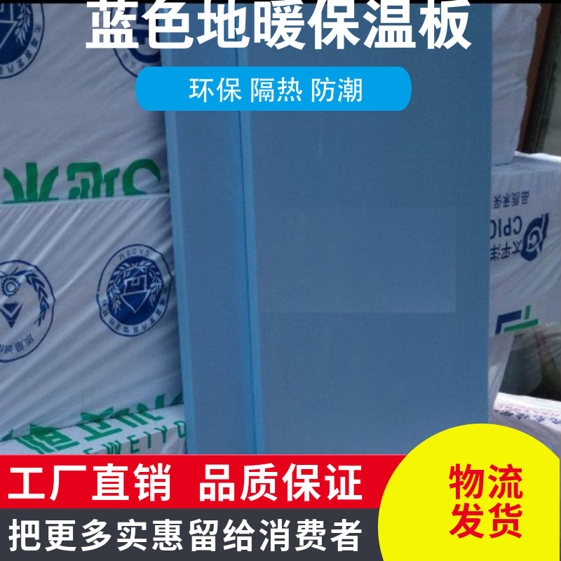 XPS floor heat extrusion plate wall insulation plate 2cm thick polycrystalline plate insulation and insulation corner insulation strip