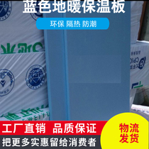 XPS Ground Warm Extrusion Plastic Plate Wall Insulation Heat Shield 2cm Thick Poly Crystal Board Insulated Benzene Plate Corner Insulation Bar