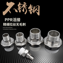 PPR stainless steel union outer wire inner tooth water pipe union 4 minutes 6 minutes 1 inch 50 double outer wire removable oil optional
