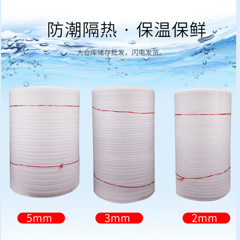 Floor heating laying insulation aluminum foil pearl cotton reflective film geothermal cotton insulation pad moisture-proof fresh-keeping logistics package