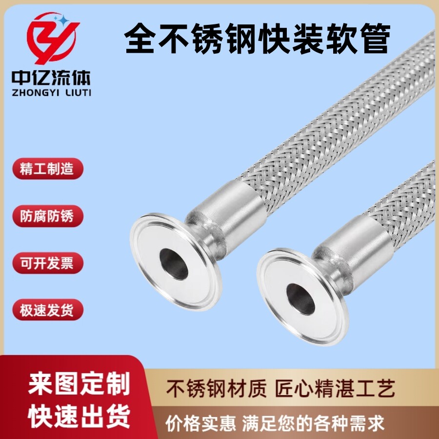 304不锈钢卫生级软管波纹管快装卡盘式金属软管耐高温高压软管