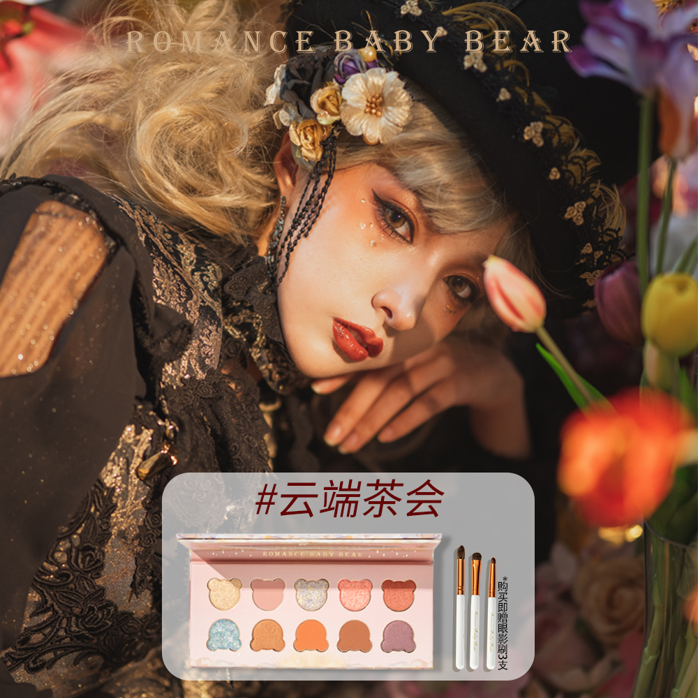 Rabbit and bear season cloud tea party ten-color eye shadow palette ins cheap niche domestic girl