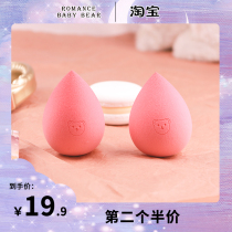 RomanceBabyBear Rabbit and Bear season Peach beauty egg Wet and dry water drop makeup sponge egg puff