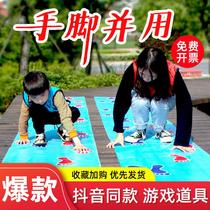Exercise mats for hands and feet fun sports meeting props Douyin busy team building outdoor development training equipment