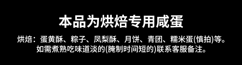 顺港！烘焙专用生咸蛋黄20枚