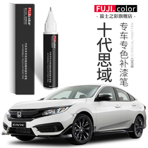 Ten-generation thought-field paint pen shiny white and dark gold and blue flaunting blue pull red pearl white Honda car paint repair