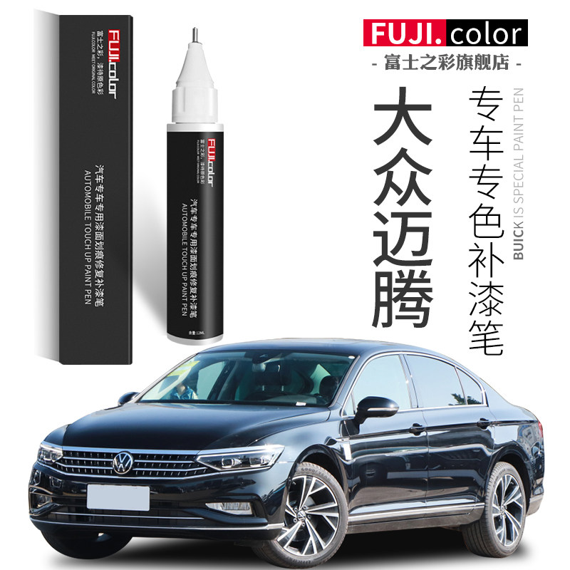 Volkswagen Maiten Tonic Lacquer Pen Phantom Black Original Factory Black Caesar Gold 2021 Meten b7b8 modified loading lacquer Restoration-Taobao