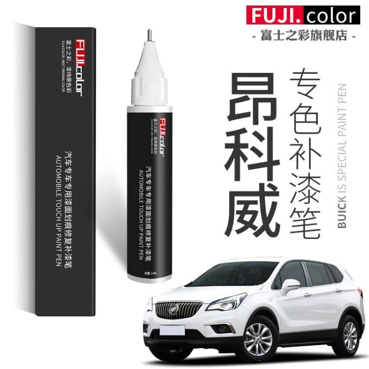Buick Envision touch-up paint pen topaz brown white Ankewei S solar eclipse blue touch-up pen original car paint repair