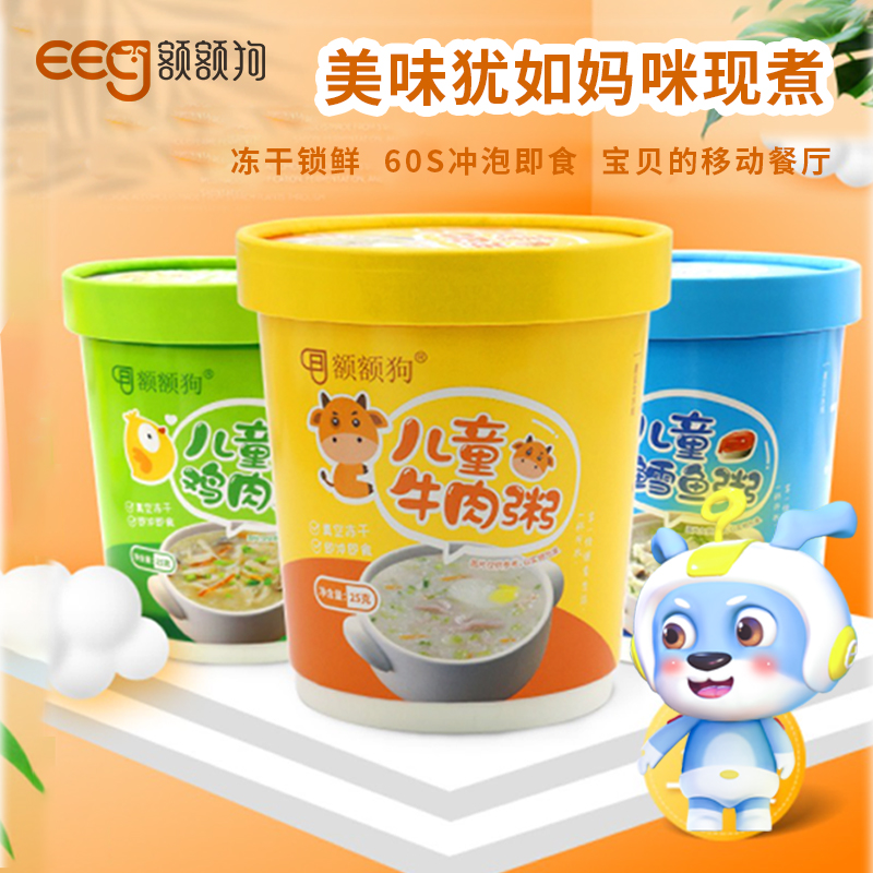 Quota dog portable ready-to-eat freeze-dried porridge vegetables chicken beef fish instead of rice burnt children's nutrition non-staple food porridge