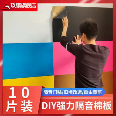 3cm environmental baffle self-adhesive indoor studio studio sound dampening material sound-absorbing cotton wall sticker mute door