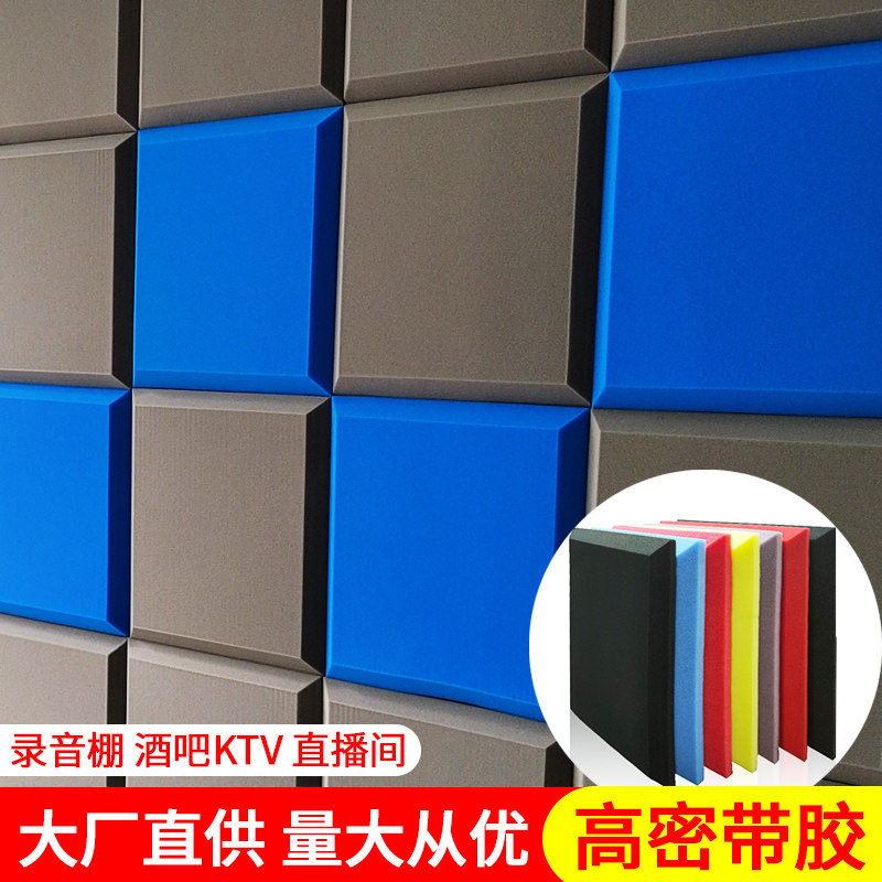 Sound Absorbing Cotton Wall Stickler Bedroom Music Dance Classroom Suction Soundboard Self-Adhesive Wall Silenced God Instrumental Home Soundproofing Sponge