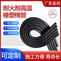 Class B flame retardant plastic water pipe antifreeze insulation pipe sleeve solar hot water pipe ppr air conditioning pipe water pipe insulation cotton cover