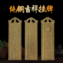 Copper Tiangguan bestows blessings Jixing Gaozhaoshanhai Town Taigong here in Taishan Stone dare to be the copper listed pendants