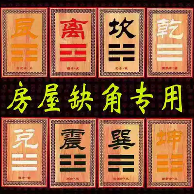 Feicheng peach wood Bagua fill corner Qiankun Gen Xunkan Liuduozhen house fill corner pendant Fill corner wood carving ornaments listed