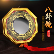 Bagua mirror concave mirror convex mirror household living room pendant portable Nine Palace Taiji Yin and Yang mirror home decoration decoration decoration Town House