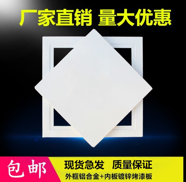 Central air conditioning overhaul cover plate 40x40 Dingding to decorate air outlet home central air conditioning ceiling 