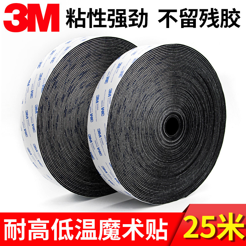 3m strong adhesive backing Velcro High Temperature Resistant 9448a Traceless Double Sided Car Foot Pad Self-Adhesive Mother Buckle Sticker Strip