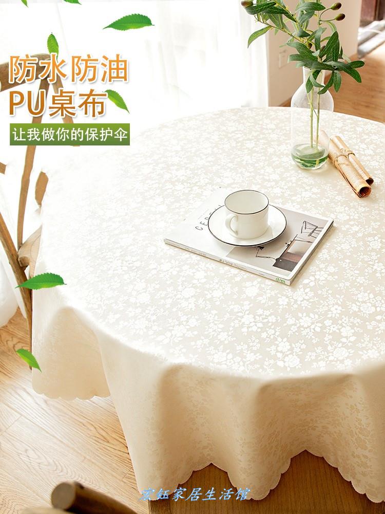Tablecloth European-style light luxury style modern Nordic net red round table tablecloth simple high-grade seat cloth waterproof