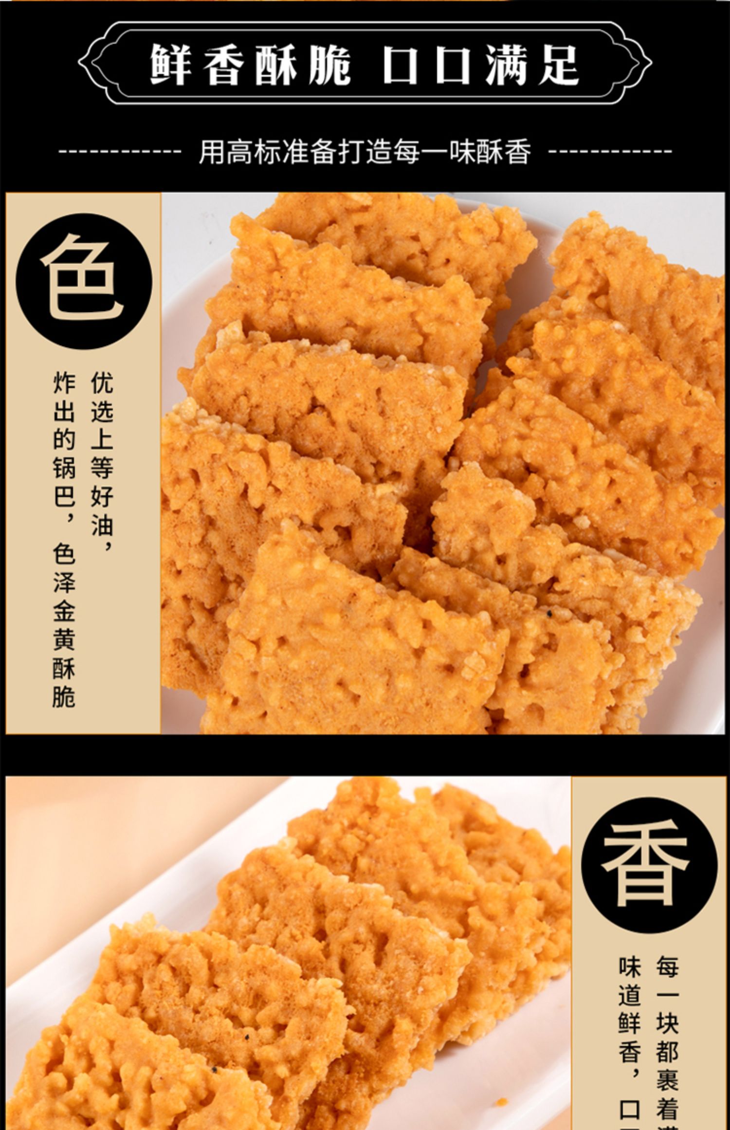 豪一地锅蛋黄锅巴糯米蟹黄肉松500g