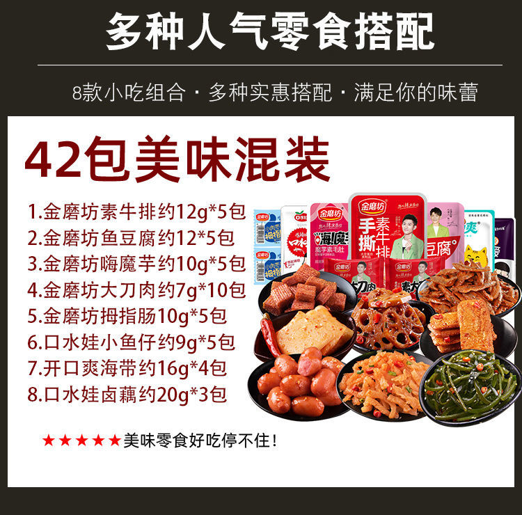 网红零食大礼包混装多口味麻辣香辣休闲食品