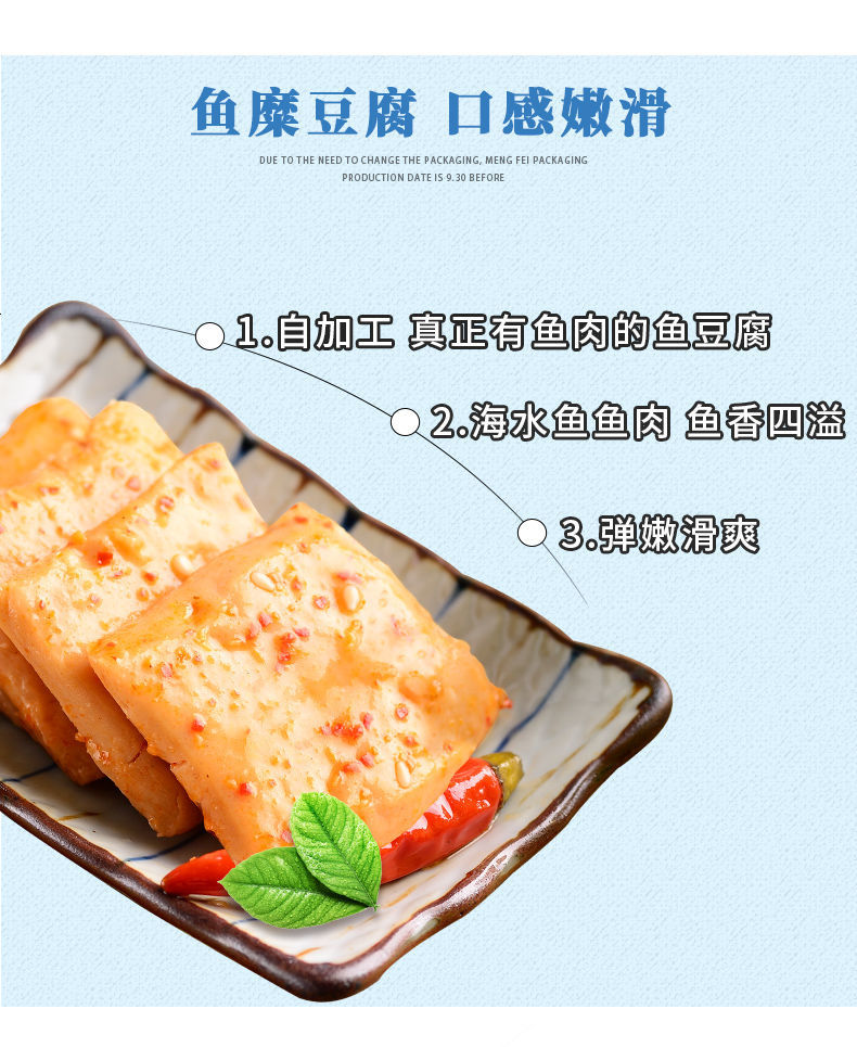 金磨坊鱼豆腐整箱小包装网红麻辣香辣豆腐干