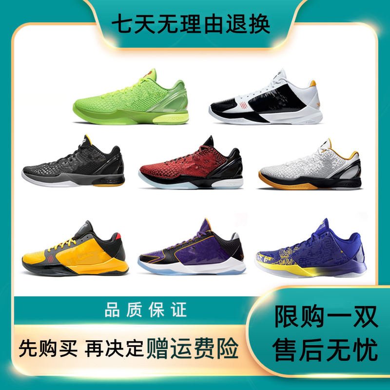 Kobe 6Th Generation Green Hornet All-Star Playoffs Black Mamba Zk5Th Generation Bruce Lee Black and White Joker Practical Basketball Shoes for Men Kobe 6Th Generation Green Hornet All-Star Playoffs Black Mamba Zk5Th Generation Bruce Lee Black and White Joker Practical Basketball Shoes for Men