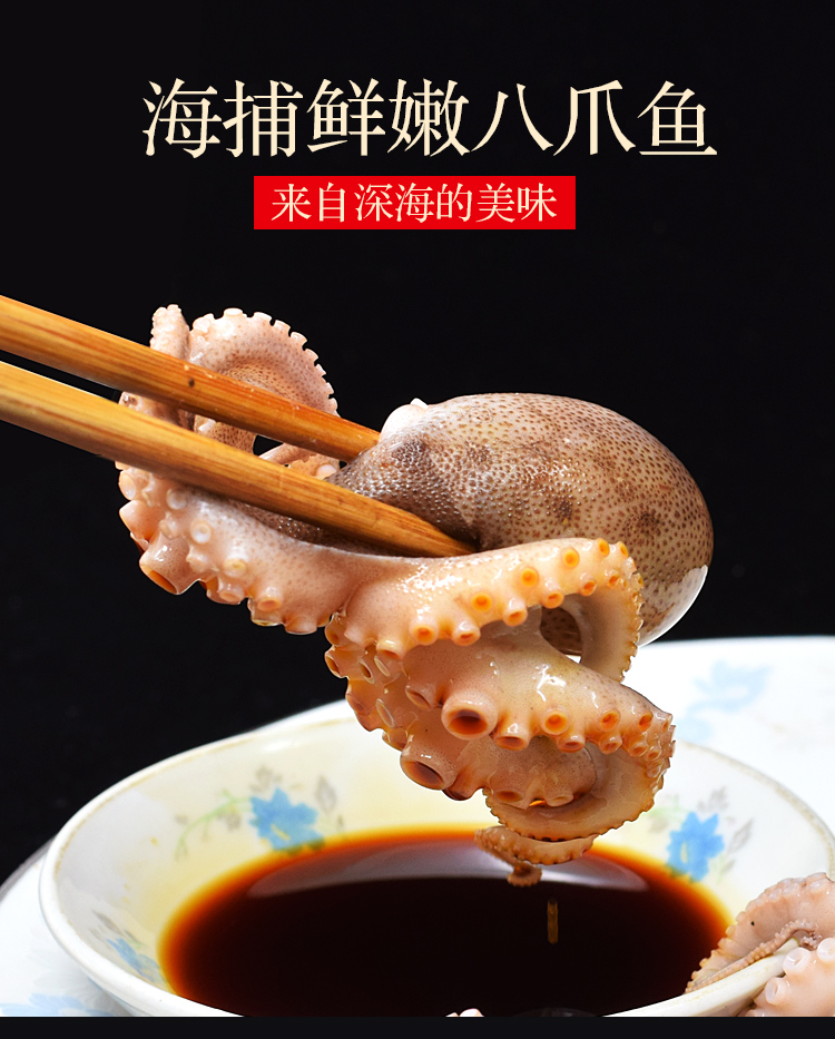 九品红 新鲜海捕冷冻八爪鱼 3斤 天猫优惠券折后¥59包邮(¥69-10) 九品红 新鲜海捕冷冻八爪鱼 3斤 天猫优惠券折后¥59包邮(¥69-10)