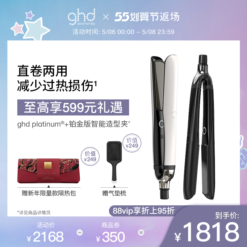 ghd platinum straight plate clip curly hair straight hair electric splint without injury lasting styling perm hair stick curly hair stick pull straight plate