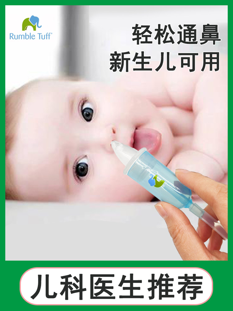 Ruibaoduo baby nasal aspirator Newborn baby baby special nasal congestion cleaning booger snot suction artifact