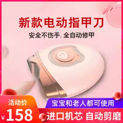 Bear electric nail clipper baby child automatic trimming sharpening armor anti-pinch meat baby elderly nail cutter