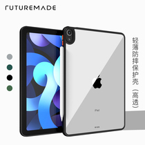Apply Apple flat iPad Air4 5 10 9-inch full package protective sheath No cover Anti-fall transparent collision color shell